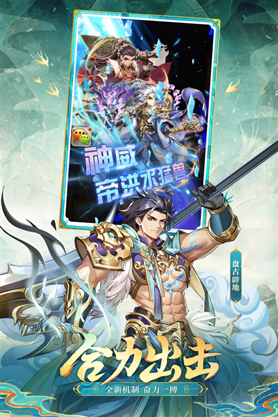 少年三國(guó)志變態(tài)版