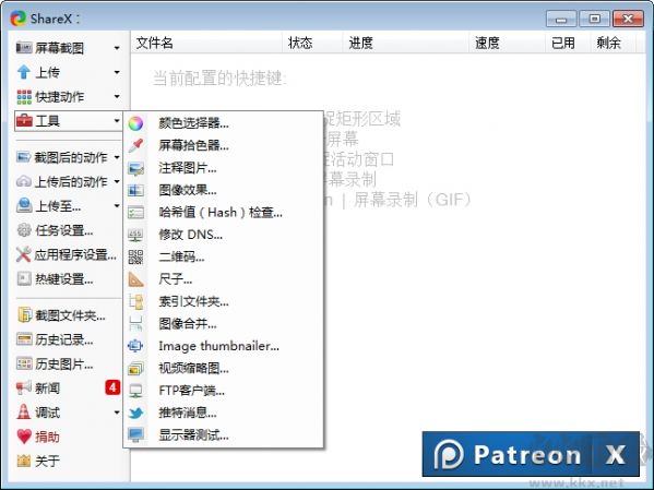 ShareX-15.0.0