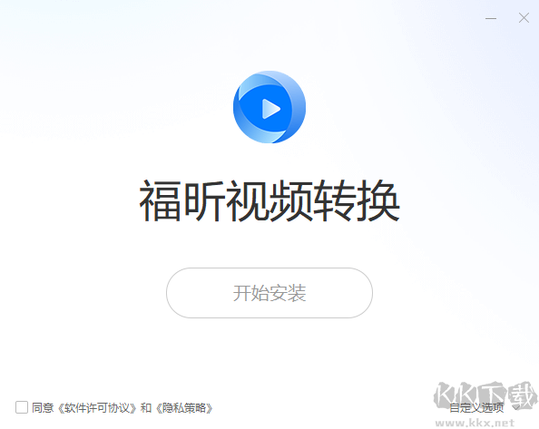 福昕視頻轉(zhuǎn)換