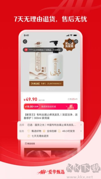 愛華甄選app官網(wǎng)版