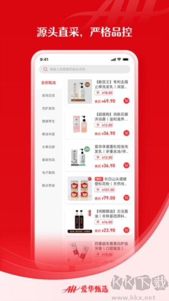 愛華甄選app官網(wǎng)版