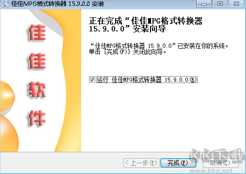 佳佳MPG格式轉(zhuǎn)換器
