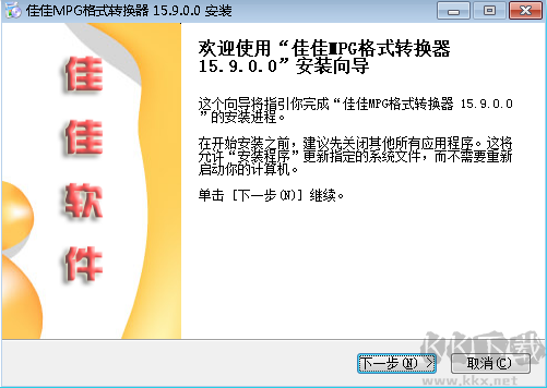 佳佳MPG格式轉(zhuǎn)換器