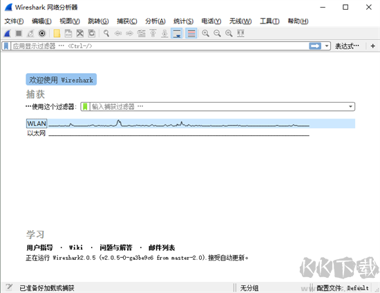 wireshark（網(wǎng)絡(luò)抓包工具）