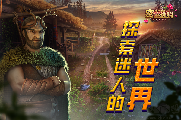 密室逃脫求生系列2極限密探九游版