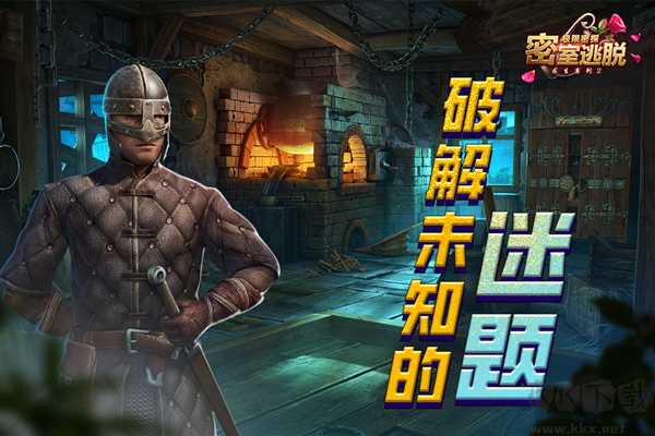 密室逃脫求生系列2極限密探九游版