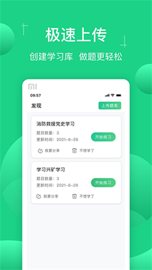小包搜題app安卓版
