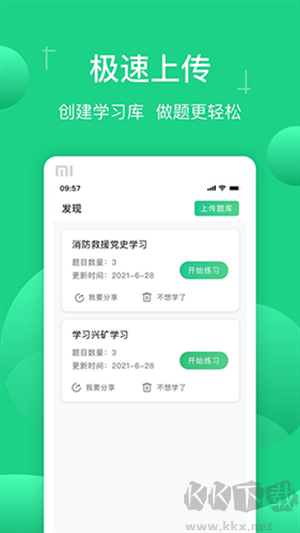 小包搜題app安卓版