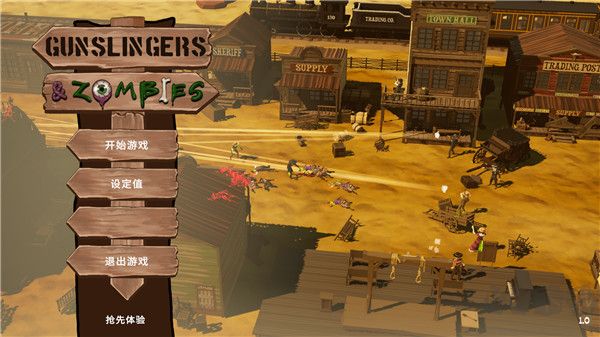 神槍手大戰(zhàn)僵尸PC