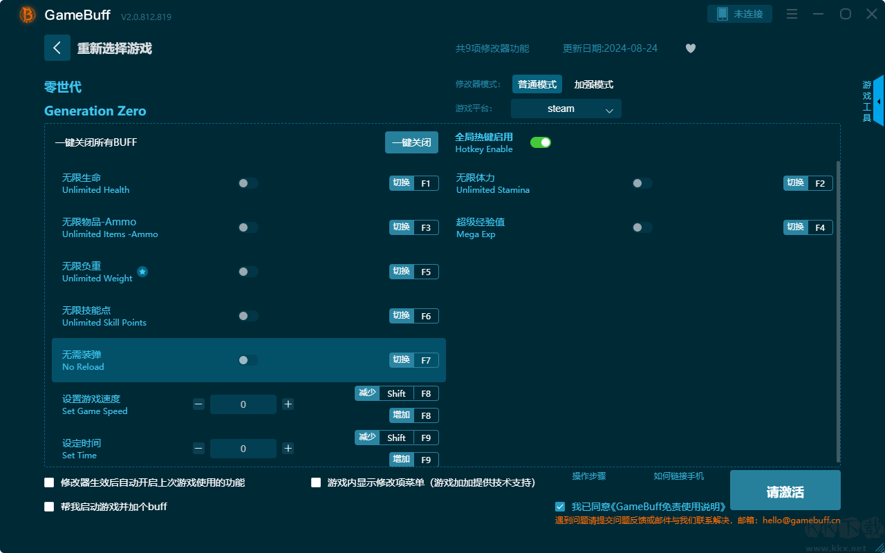 零世代九項修改器最新版