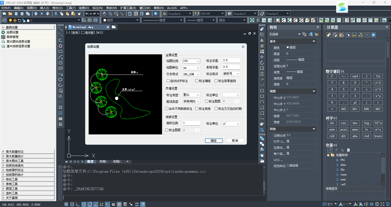 中望景園電腦版