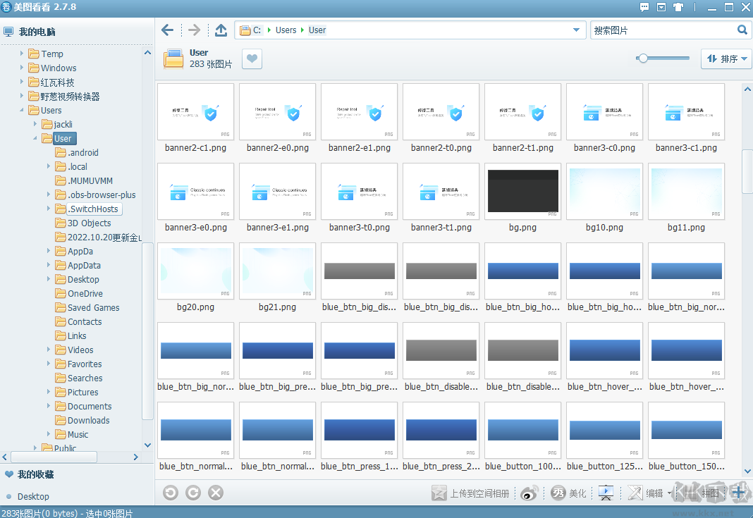 美圖看看最新版