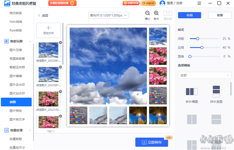 經(jīng)典老照片修復(fù)標(biāo)準(zhǔn)版