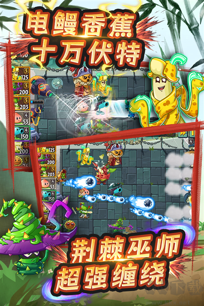 植物大戰(zhàn)僵尸2八周年慶典版