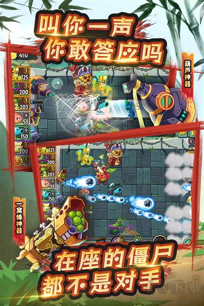 植物大戰(zhàn)僵尸2八周年慶典版