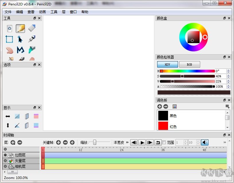 Pencil2D Animation(2D動(dòng)畫制作軟件)