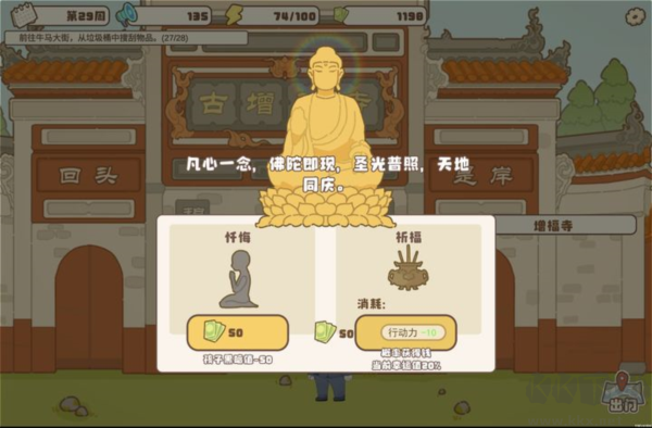 百億家族無限貨幣版