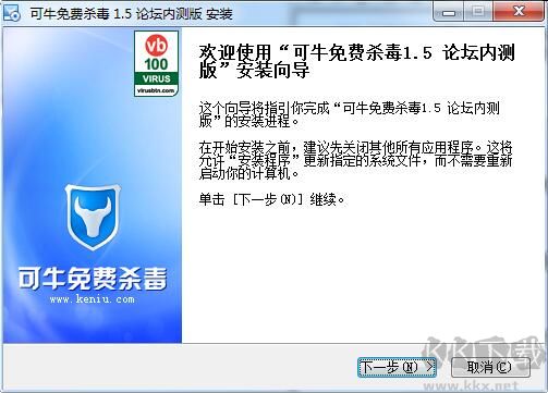 可牛殺毒(U盤修復(fù)工具)