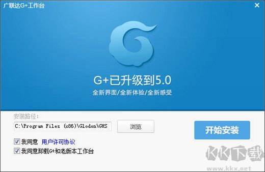 廣聯(lián)達G+工作臺電腦版