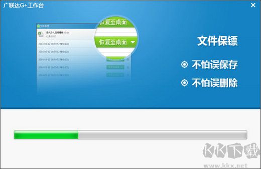 廣聯(lián)達G+工作臺電腦版
