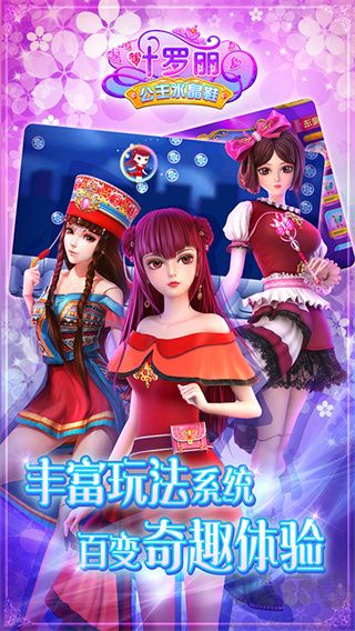 葉羅麗公主水晶鞋全解鎖