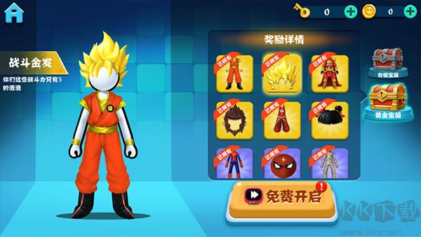 決斗火柴人雙人版