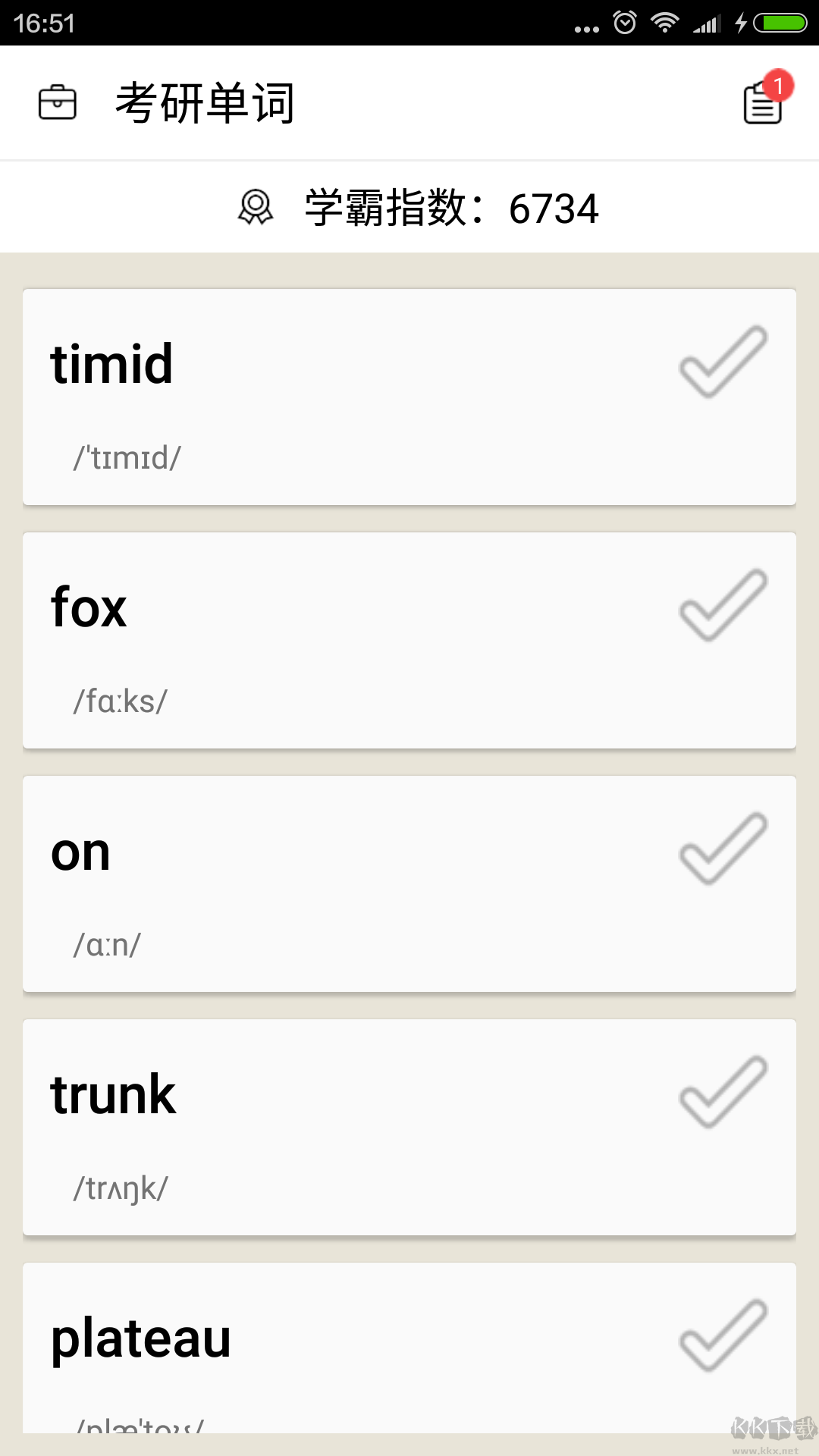 考研英語背單詞手機版