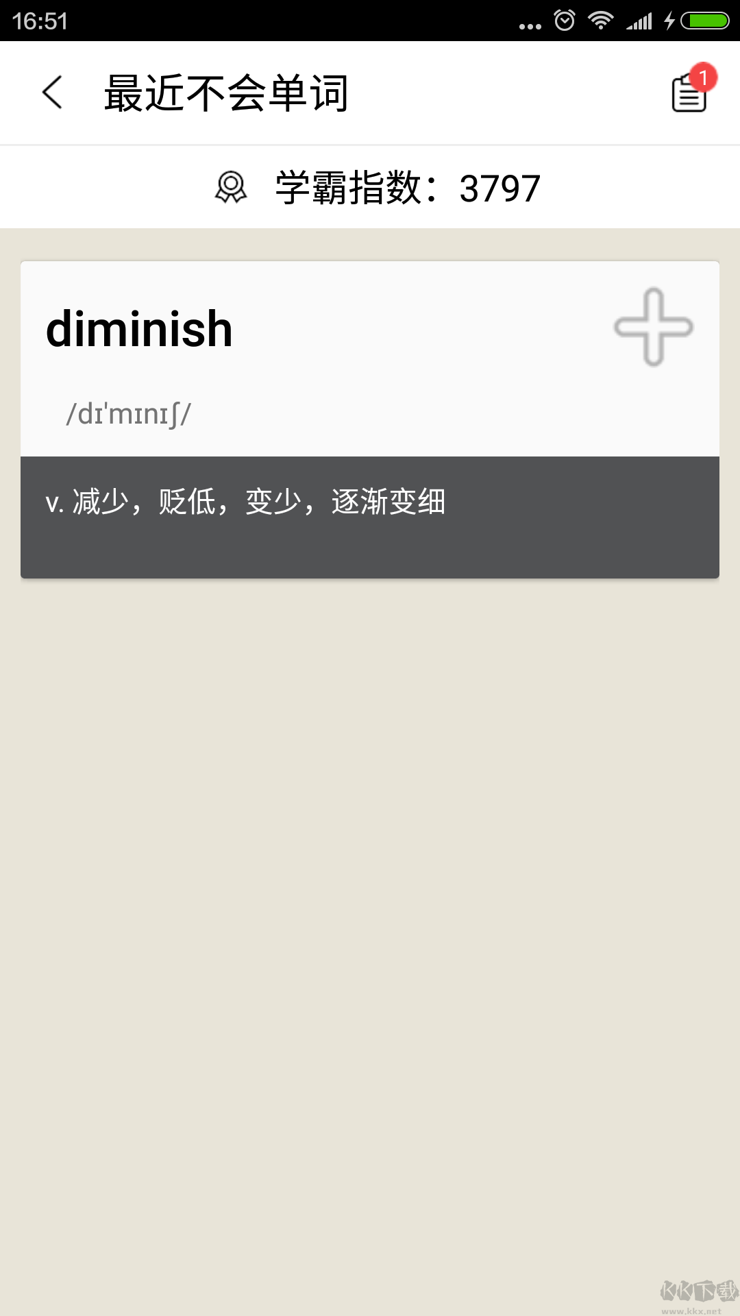 考研英語背單詞手機版