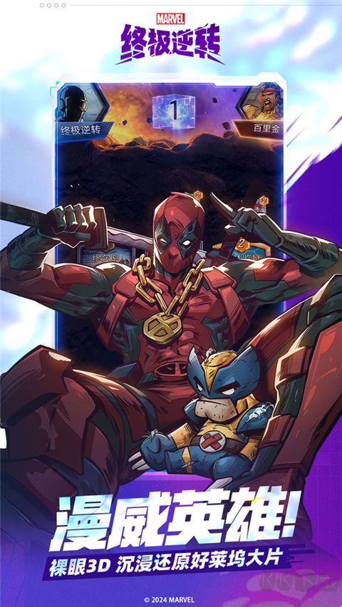 漫威終極逆轉(zhuǎn)正版