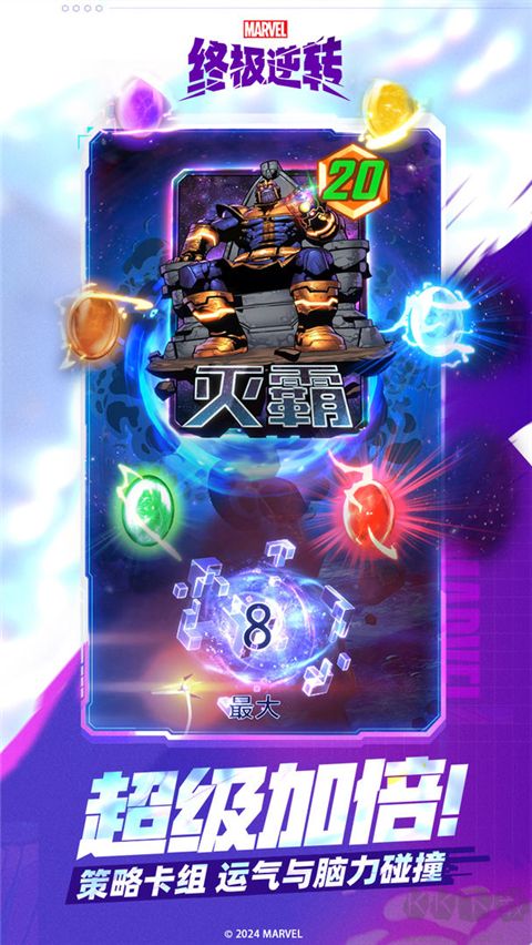 漫威終極逆轉(zhuǎn)正版