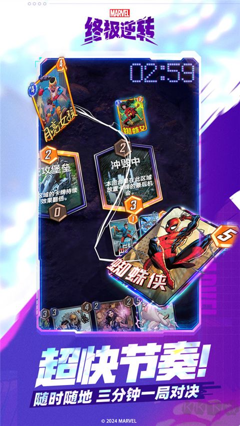 漫威終極逆轉(zhuǎn)正版