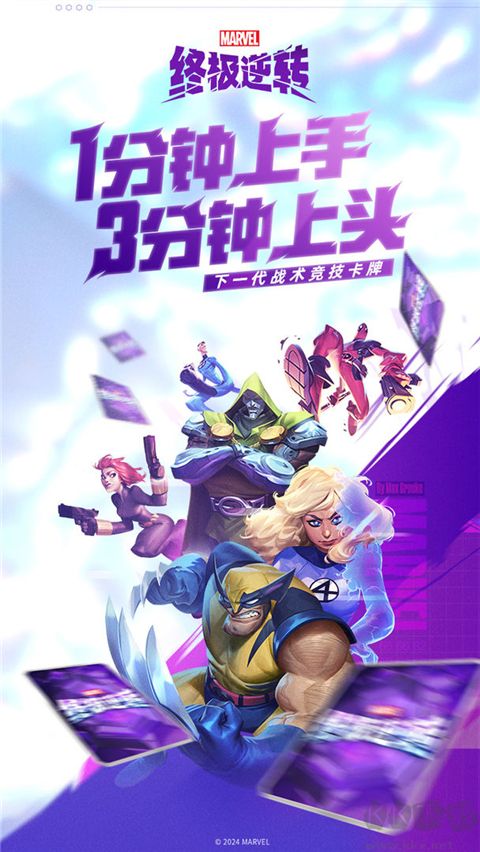 漫威終極逆轉(zhuǎn)正版