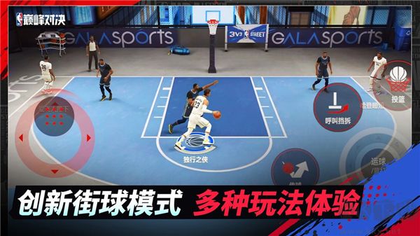 NBA巔峰對決正版