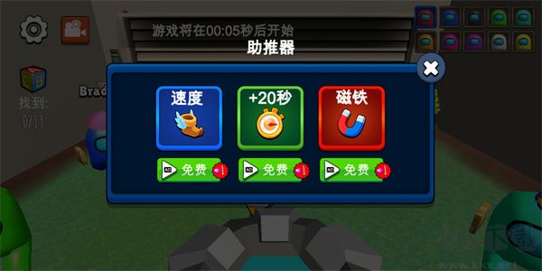 躲貓貓大賽免廣告版