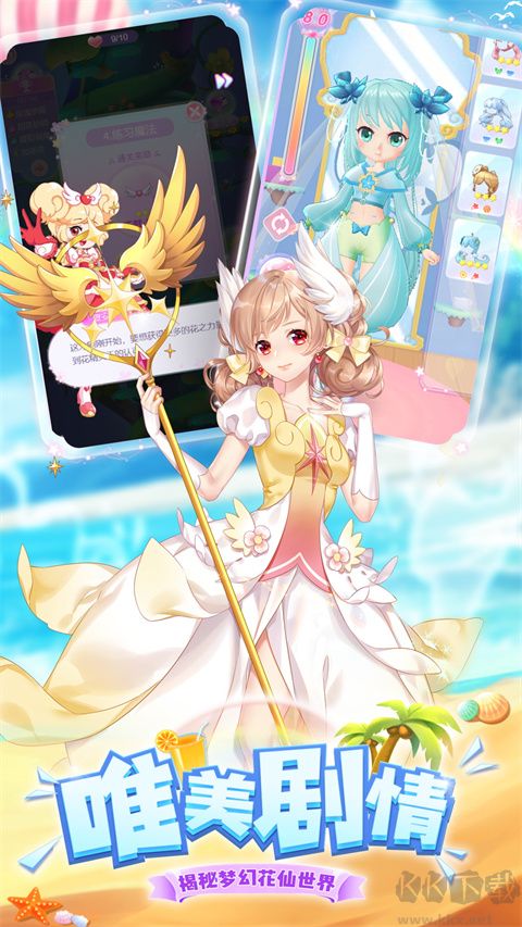 我的小花仙無限金幣鉆石版