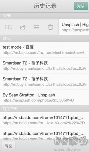 錘子瀏覽器app官網(wǎng)版