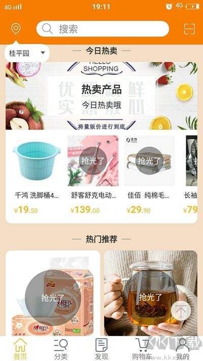 元滇購(gòu)物app安卓版