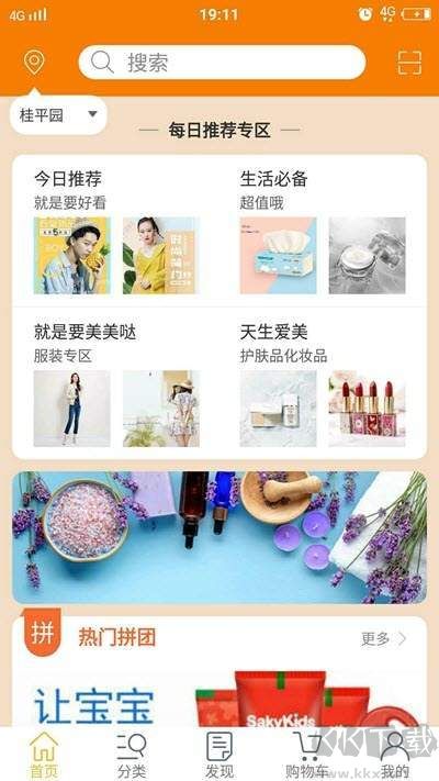 元滇購(gòu)物app安卓版