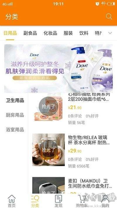 元滇購(gòu)物app安卓版