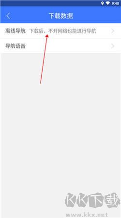 導(dǎo)航犬語音導(dǎo)航手機(jī)版