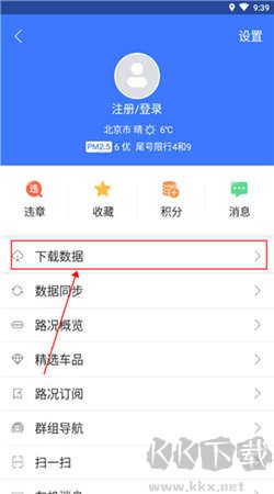 導(dǎo)航犬語音導(dǎo)航手機(jī)版