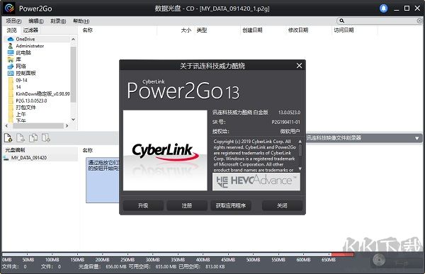 威力酷燒官方正版