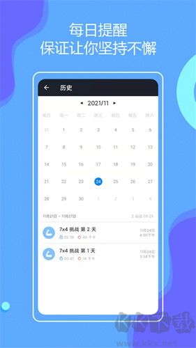 無器械在家健身最新版本