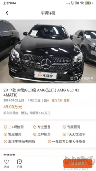 途眾好車安卓官網(wǎng)版