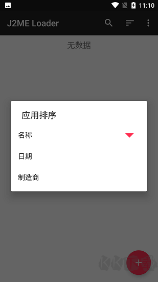 java模擬器最新版