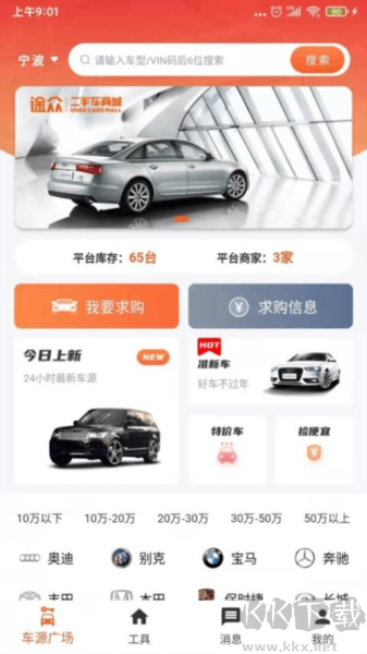 途眾好車安卓官網(wǎng)版