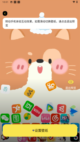 贊鴨桌面壁紙app破解版