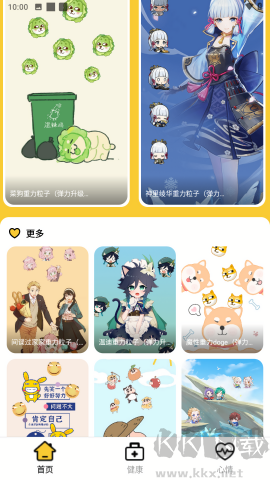 贊鴨桌面壁紙app破解版