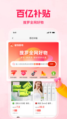 購(gòu)火火app完整版