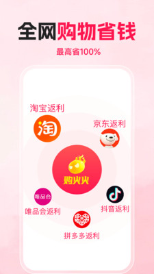 購(gòu)火火app完整版